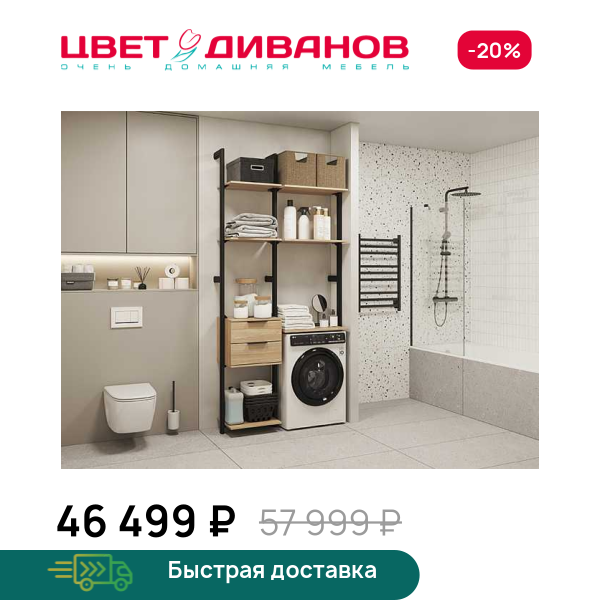 Ванная Stilos К-3 Цвет Диванов ЦБ-00313269