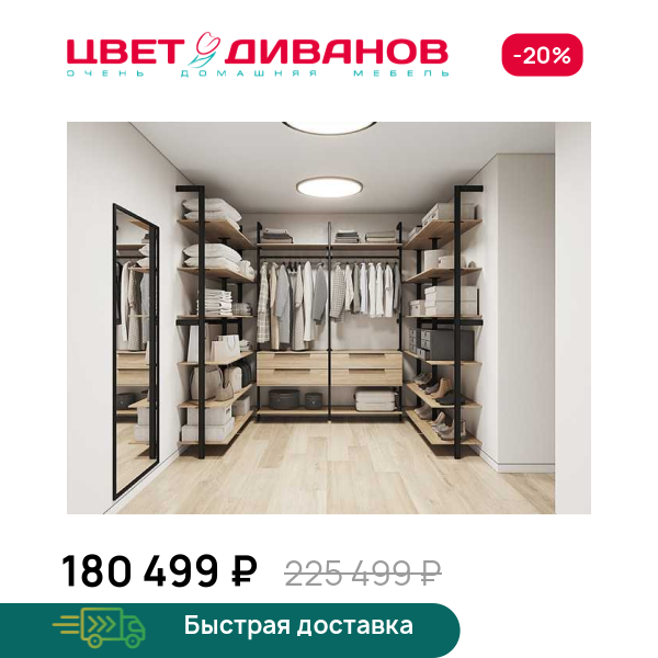 Гардеробная Stilos К-1 Цвет Диванов ЦБ-00313271
