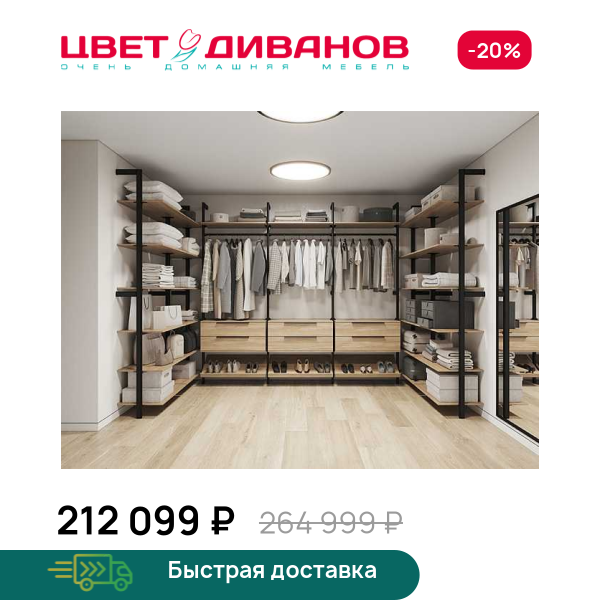 Гардеробная Stilos К-2 Цвет Диванов ЦБ-00313272