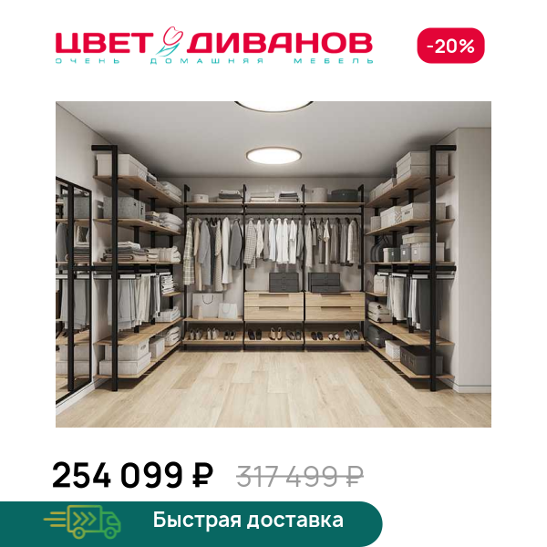 Гардеробная Stilos К-3 Цвет Диванов ЦБ-00313273