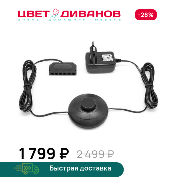 Блок питания (трансформатор) Цвет Диванов ЦБ-00093241