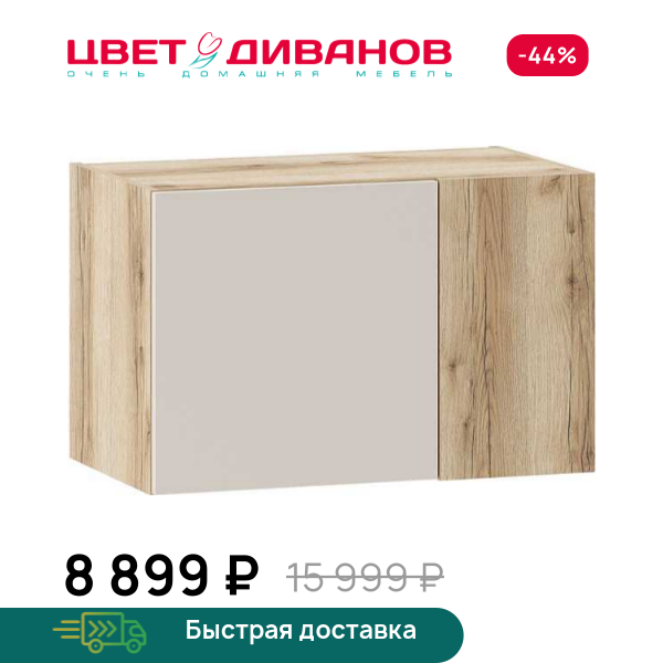 Антресоль угловая Infinity 1Д 70х40 Цвет Диванов ЦБ-00202391