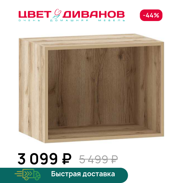 Антресоль Infinity 60х38,4 Цвет Диванов ЦБ-00202395