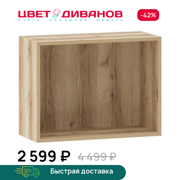 Антресоль Infinity 60х25 Цвет Диванов ЦБ-00202397