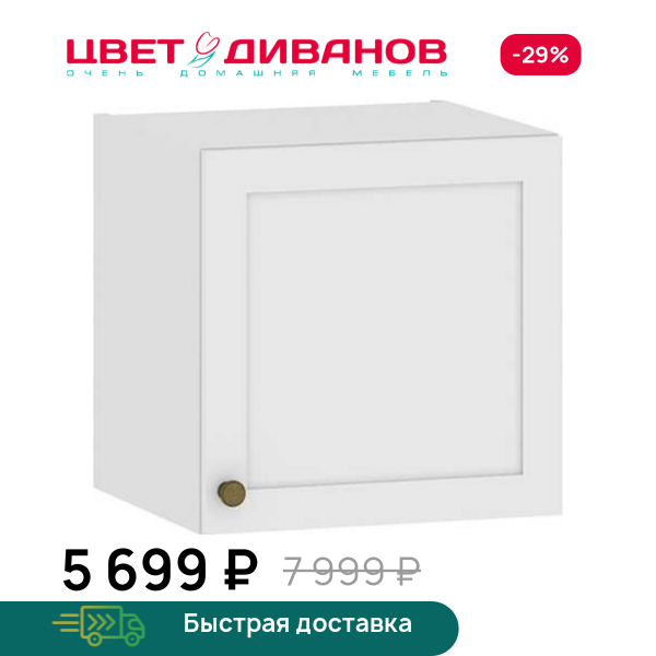 Антресоль Magic Цвет Диванов ЦБ-00203944
