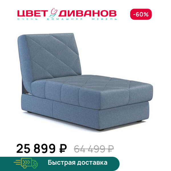 Банкетка Баден Цвет Диванов ЦБ-00074231