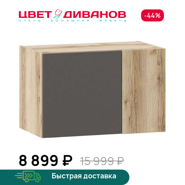 Антресоль угловая Infinity 1Д 70х40 Цвет Диванов ЦБ-00322960