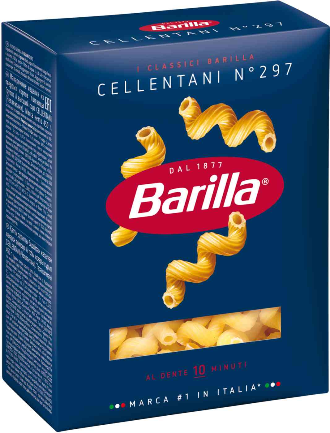 Макаронные изделия Barilla Челлентани №297 из твёрдых сортов пшеницы