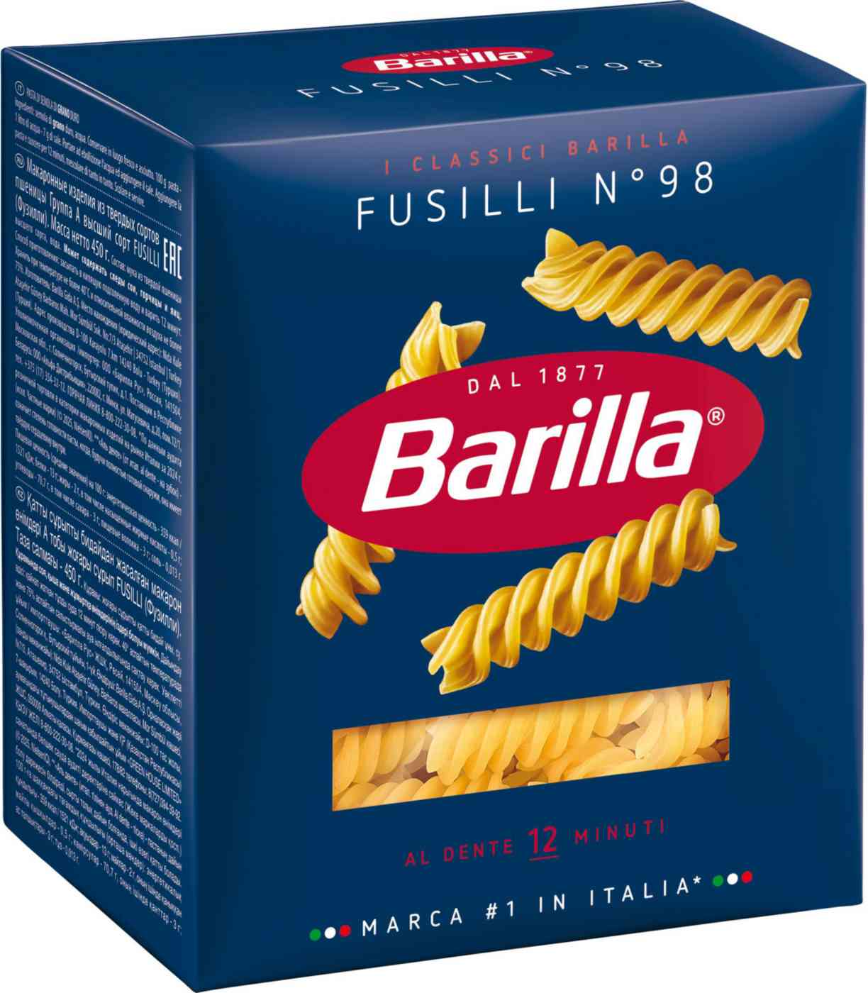 Макаронные изделия Barilla Фузилли №98 из твёрдых сортов пшеницы