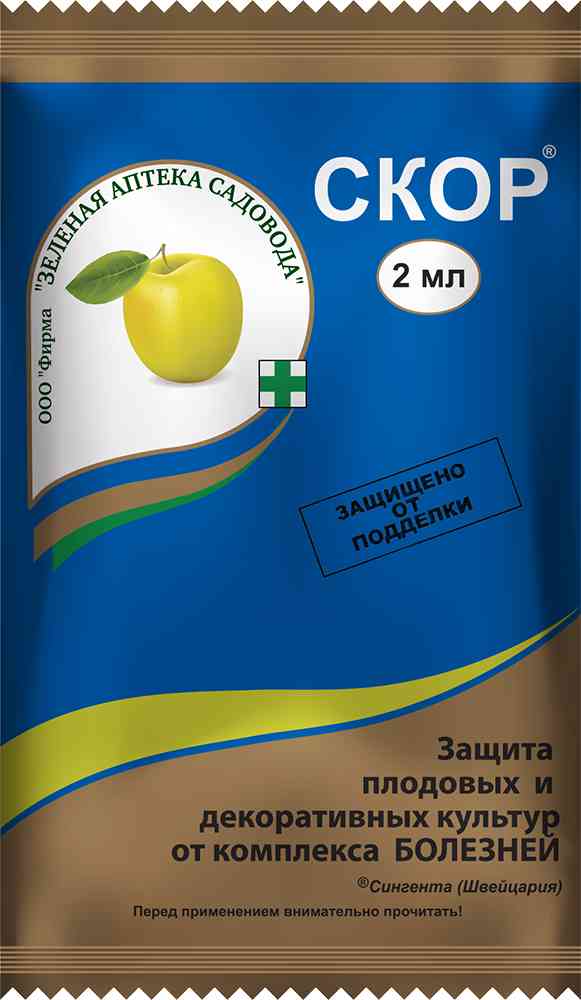 Фунгицид от комплекса болезней Зелёная аптека садовода