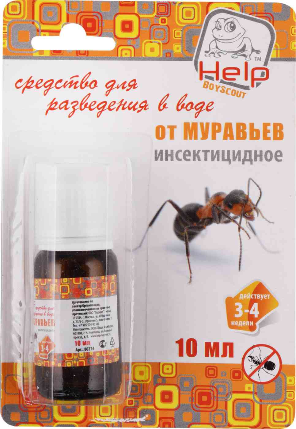 Инсектицид от муравьев Help Boyscout