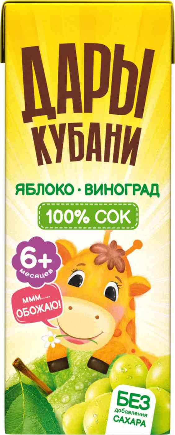 Сок Дары Кубани виноград-яблоко с 6 месяцев