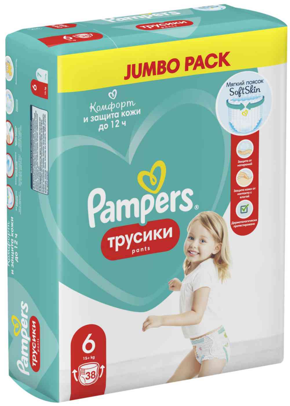 Подгузники-трусики Pampers 6 (15+ кг)