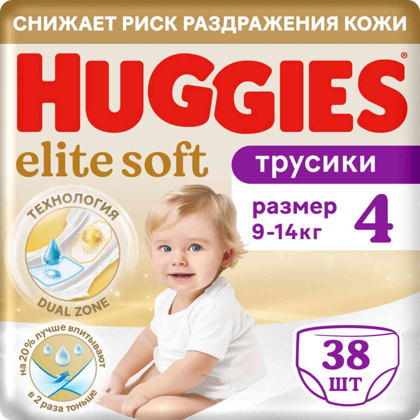 Подгузники-трусики Huggies Elite Soft 4 (9-14кг)