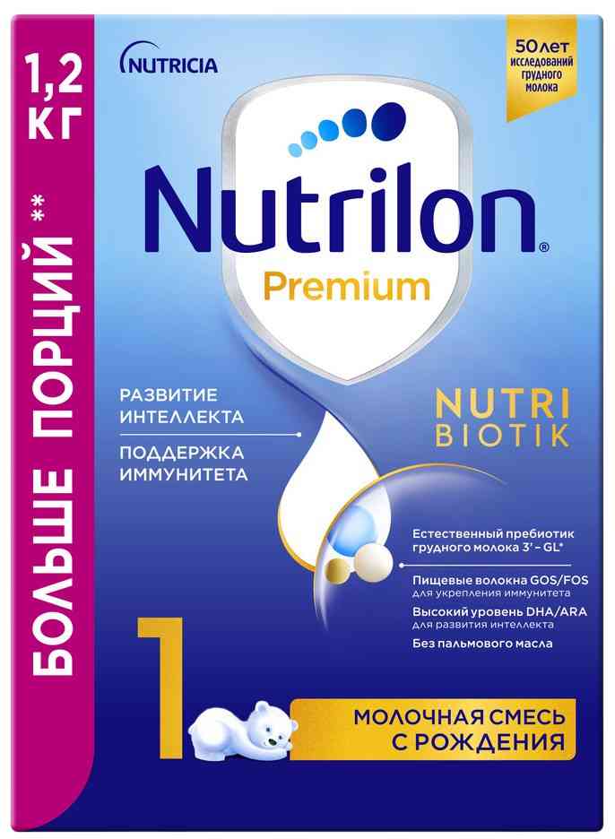 Сухая молочная смесь Nutrilon Premium 1 с рождения