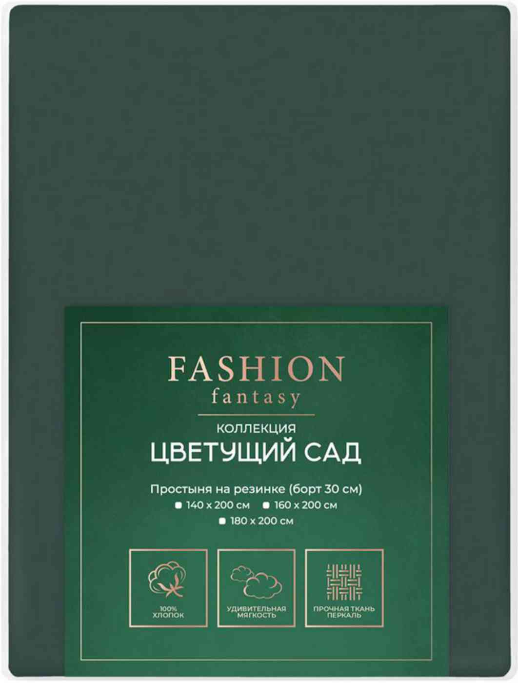 Простыня на резинке Fashion Fantasy Цветущий сад цвет: зеленый