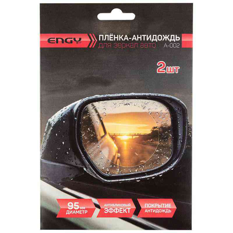Плёнка-антидождь для авто зеркал Engy A-002