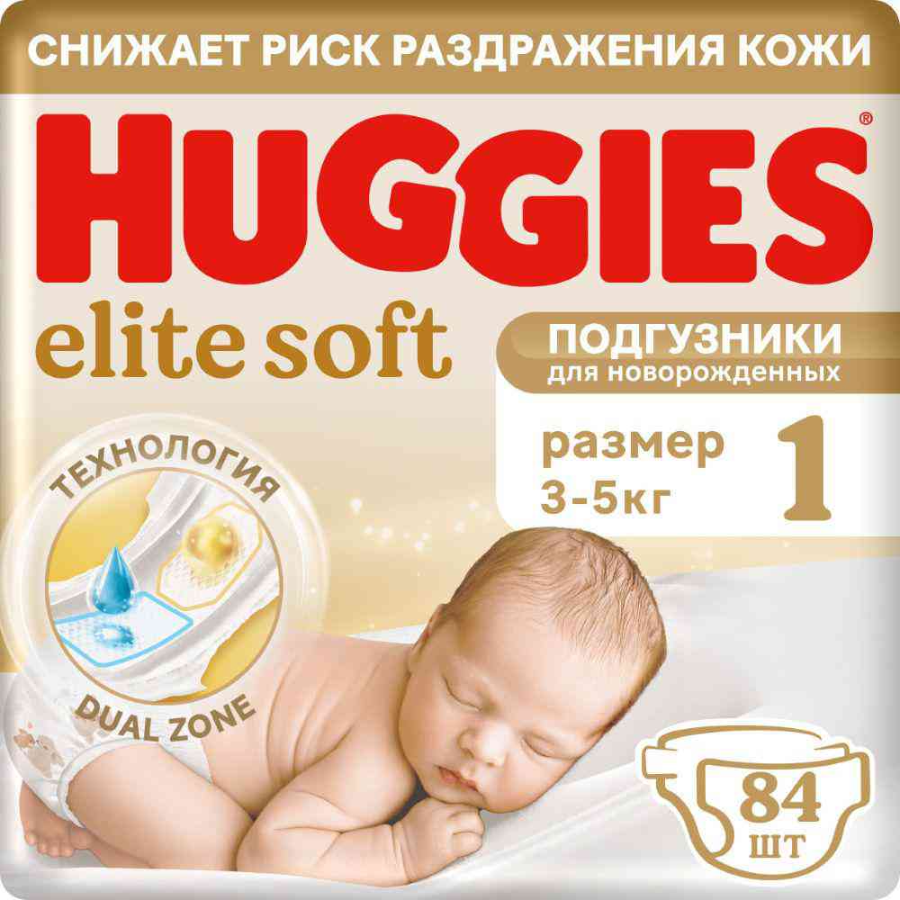 Подгузники для новорожденных Huggies Elite Soft 1 (3-5кг)