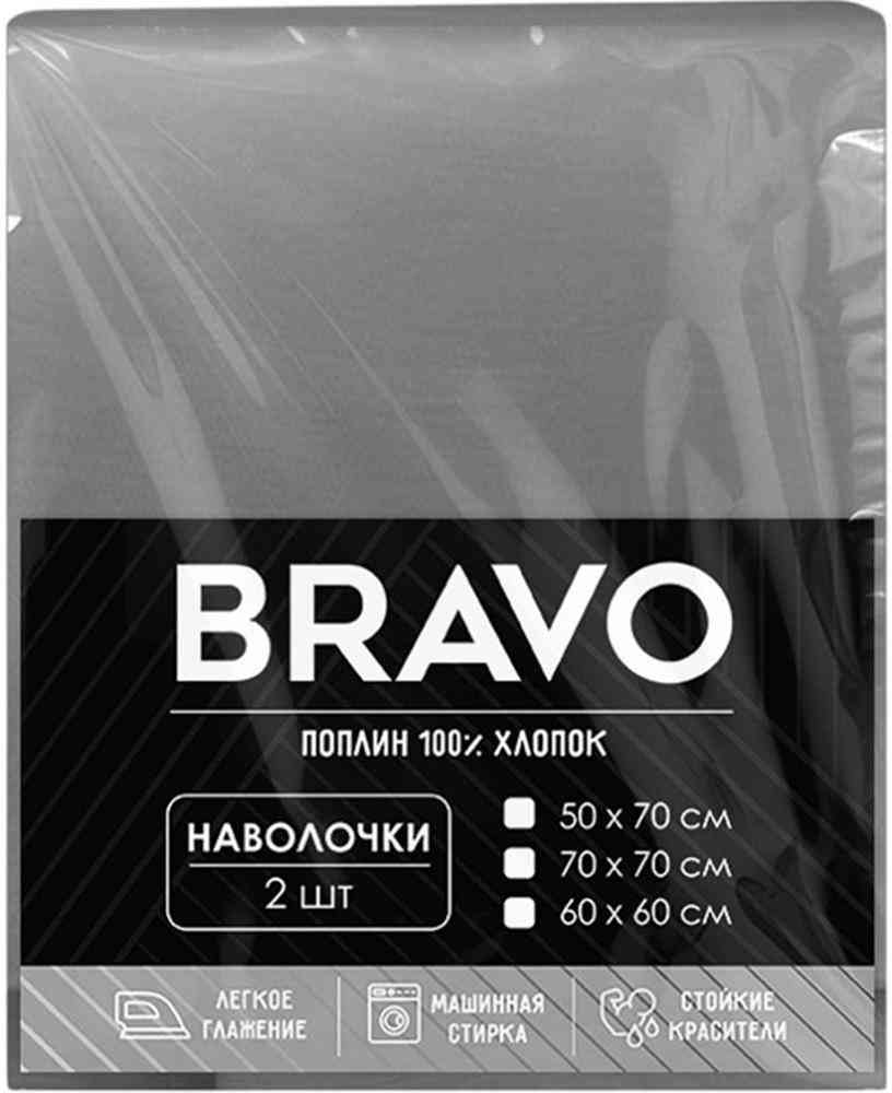 Комплект наволочек Bravo поплин цвет: пепельный