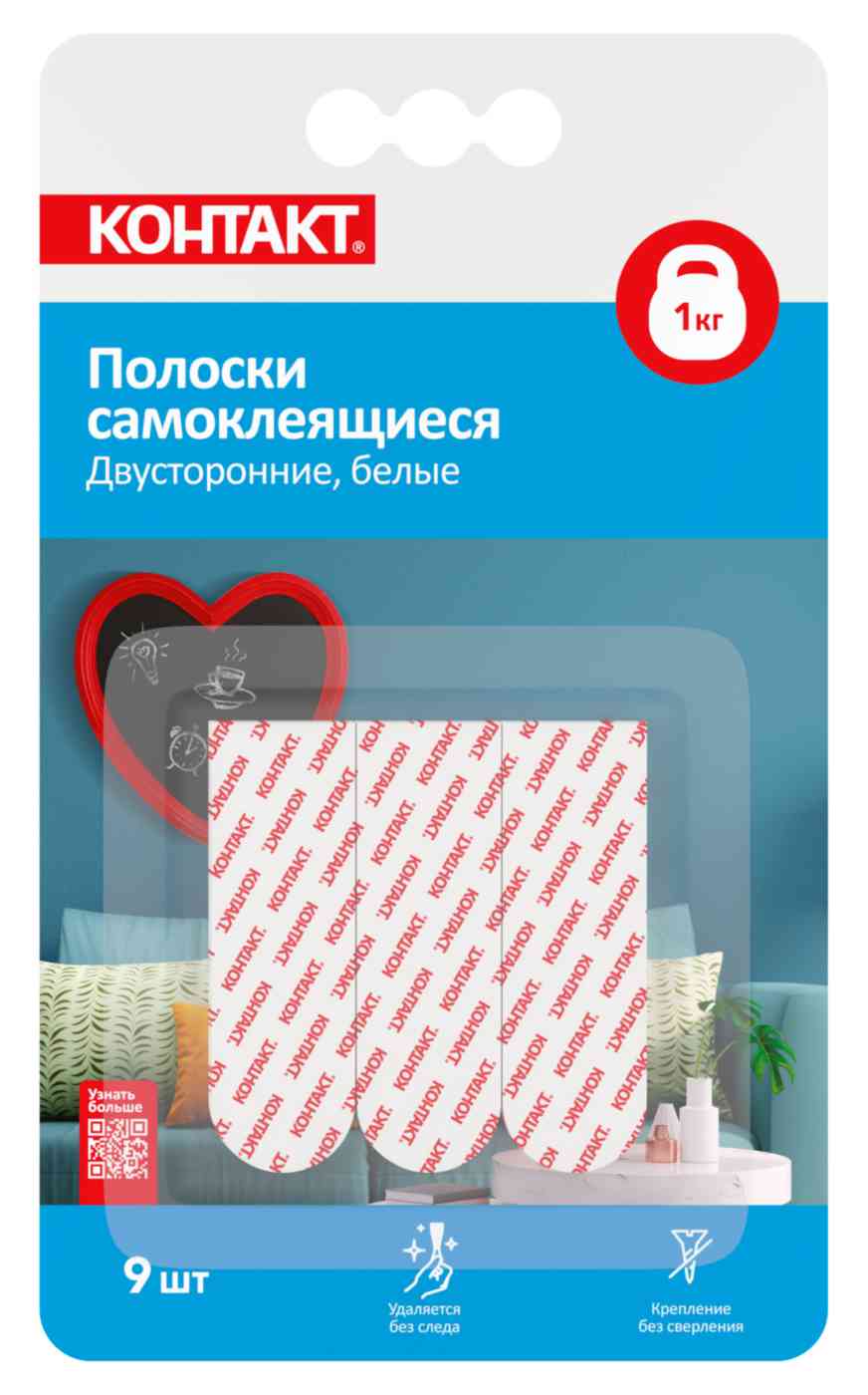 Полоски самоклеющиеся Контакт 23714 двусторонние