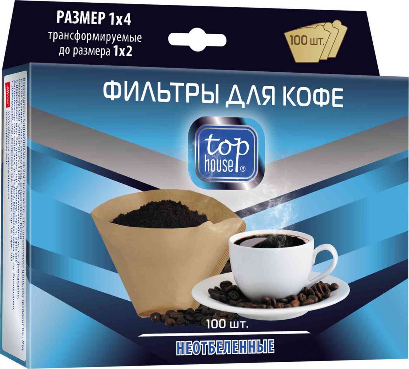 Фильтры для кофе неотбеленные Top house размер 1×4