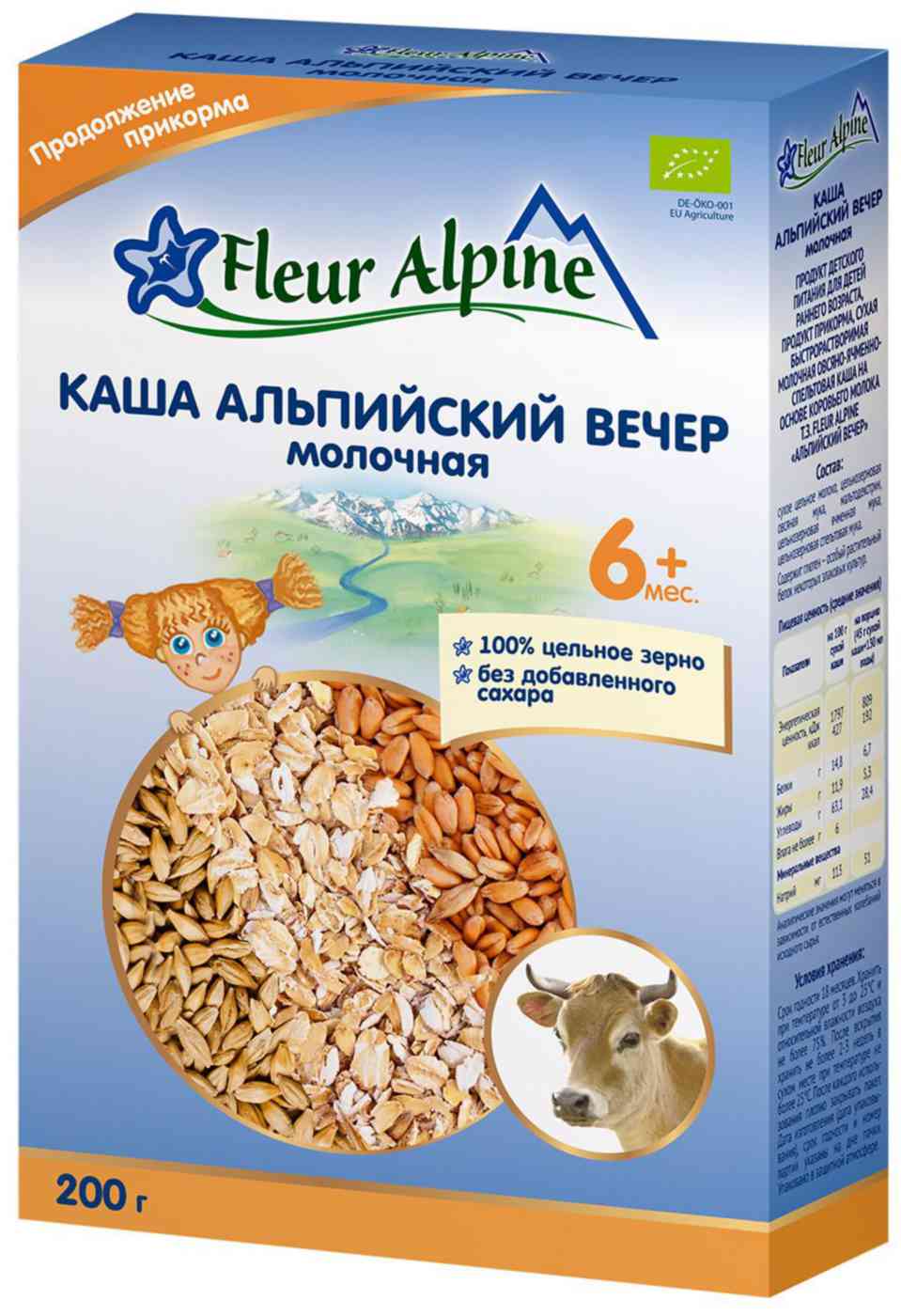 Каша молочная Fleur Alpine Альпийский вечер с 6 месяцев