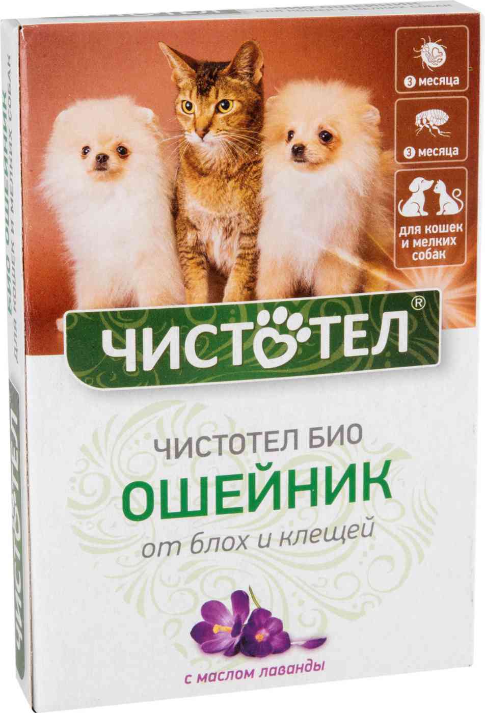 Ошейник для кошек и мелких собак от блох и клещей Чистотел Био с маслом Лаванды