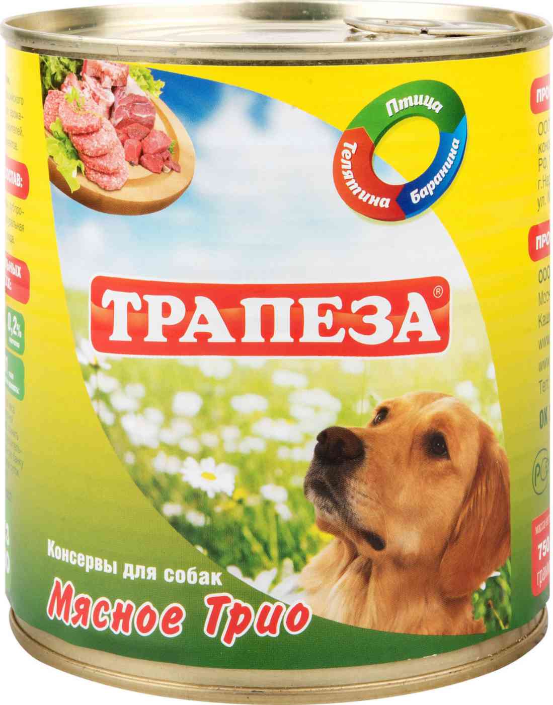 Консервы для собак Трапеза мясное трио