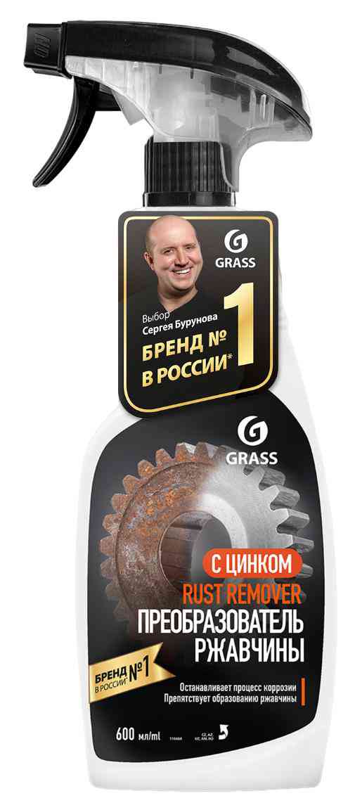 Преобразователь ржавчины Grass Rust remover Zinc