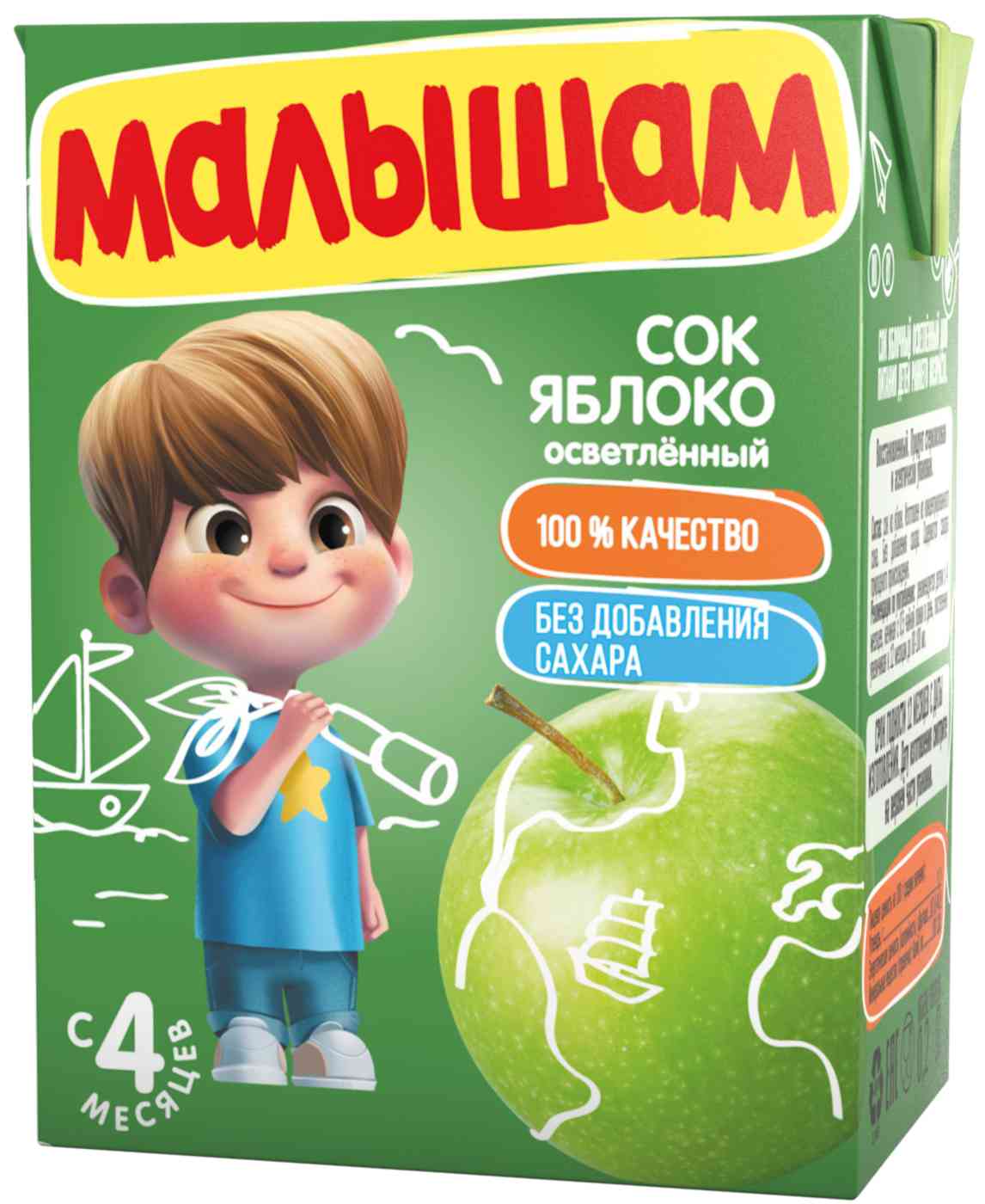 Сок Малышам яблоко с 4 месяцев