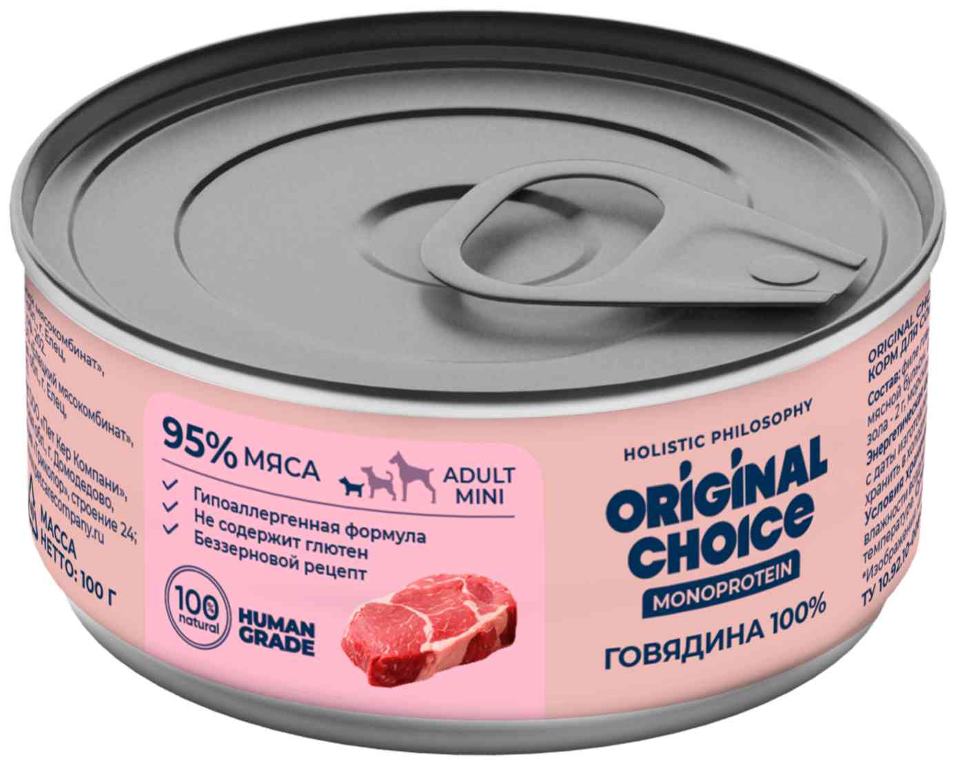 Влажный корм для собак мелких пород Original Choice Monoprotein говядина