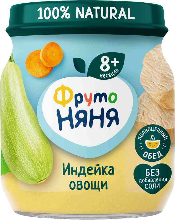 Пюре ФрутоНяня Индейка, овощи, с 8 месяцев