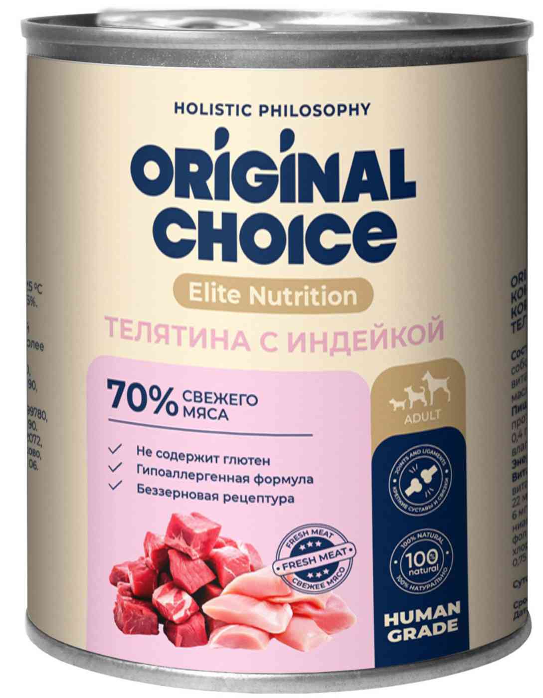 Влажный корм для собак мелких пород Original Choice Elite Nutrition телятина-индейка