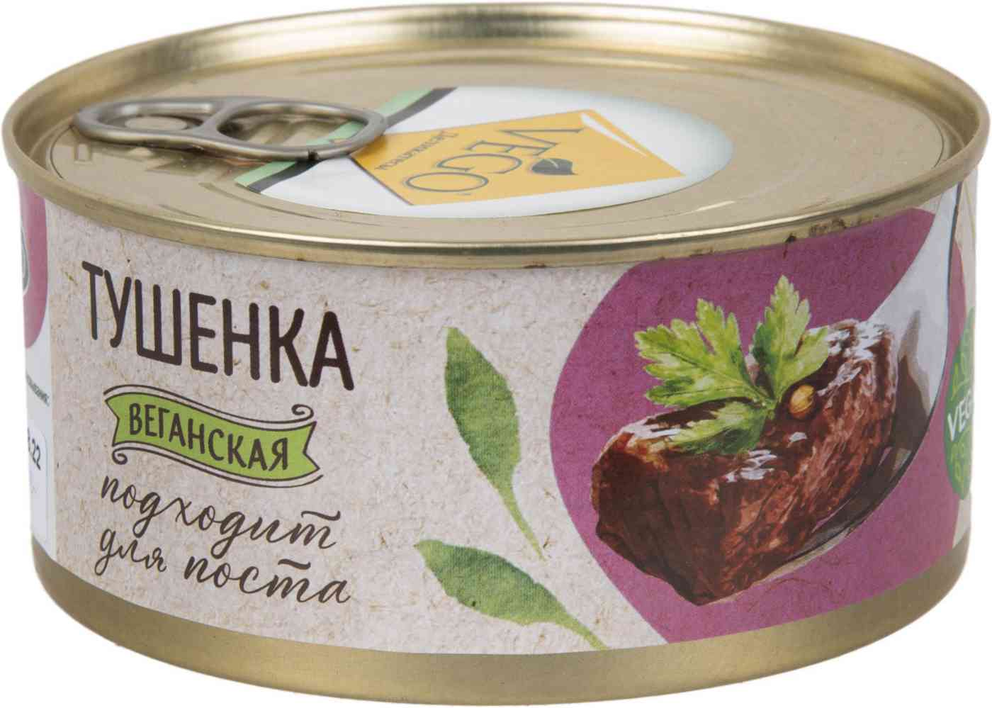 Тушенка постная Vego