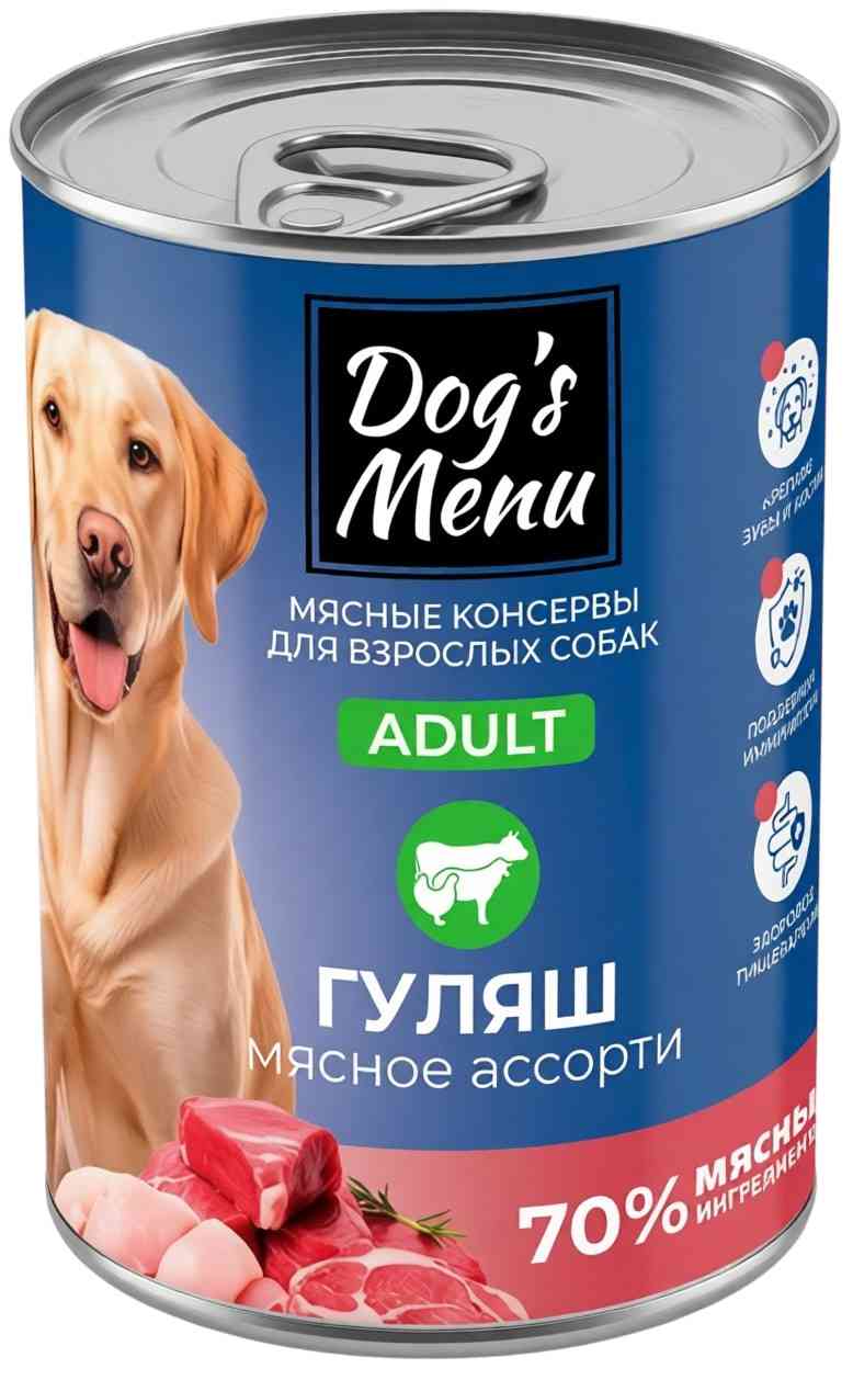 Влажный корм для собак Dog's Menu мясное ассорти гуляш