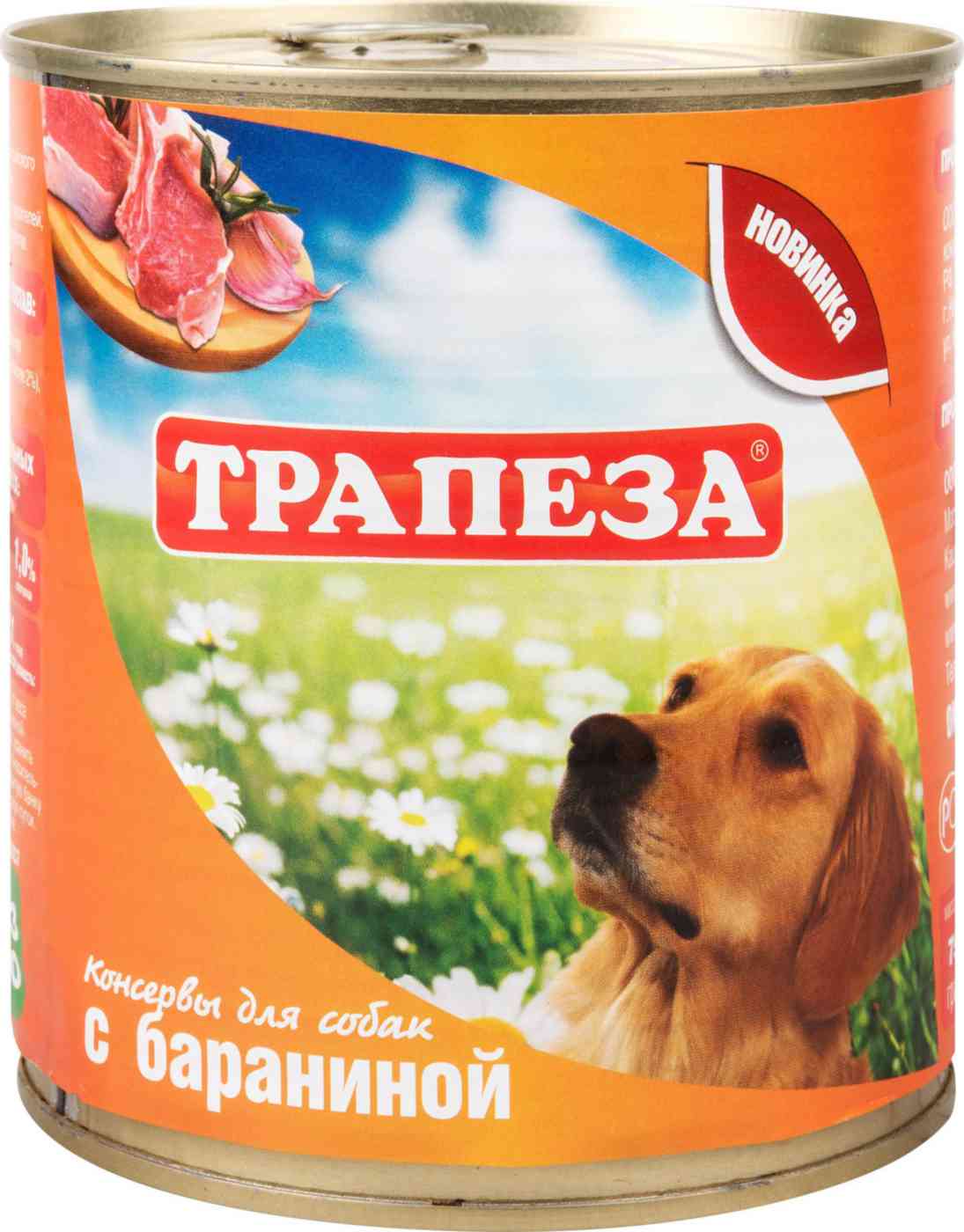 Консервы для собак Трапеза баранина