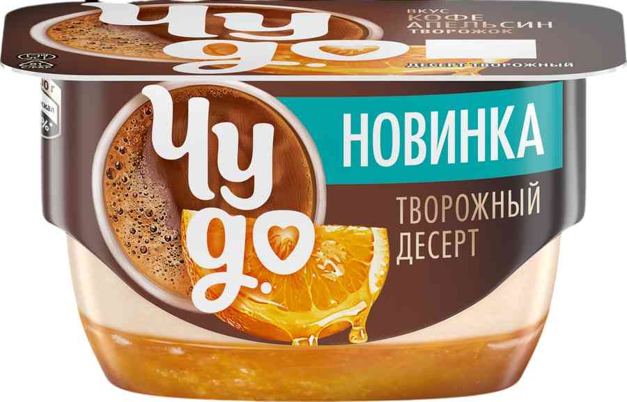 Десерт творожный Чудо кофе апельсин 4,1%