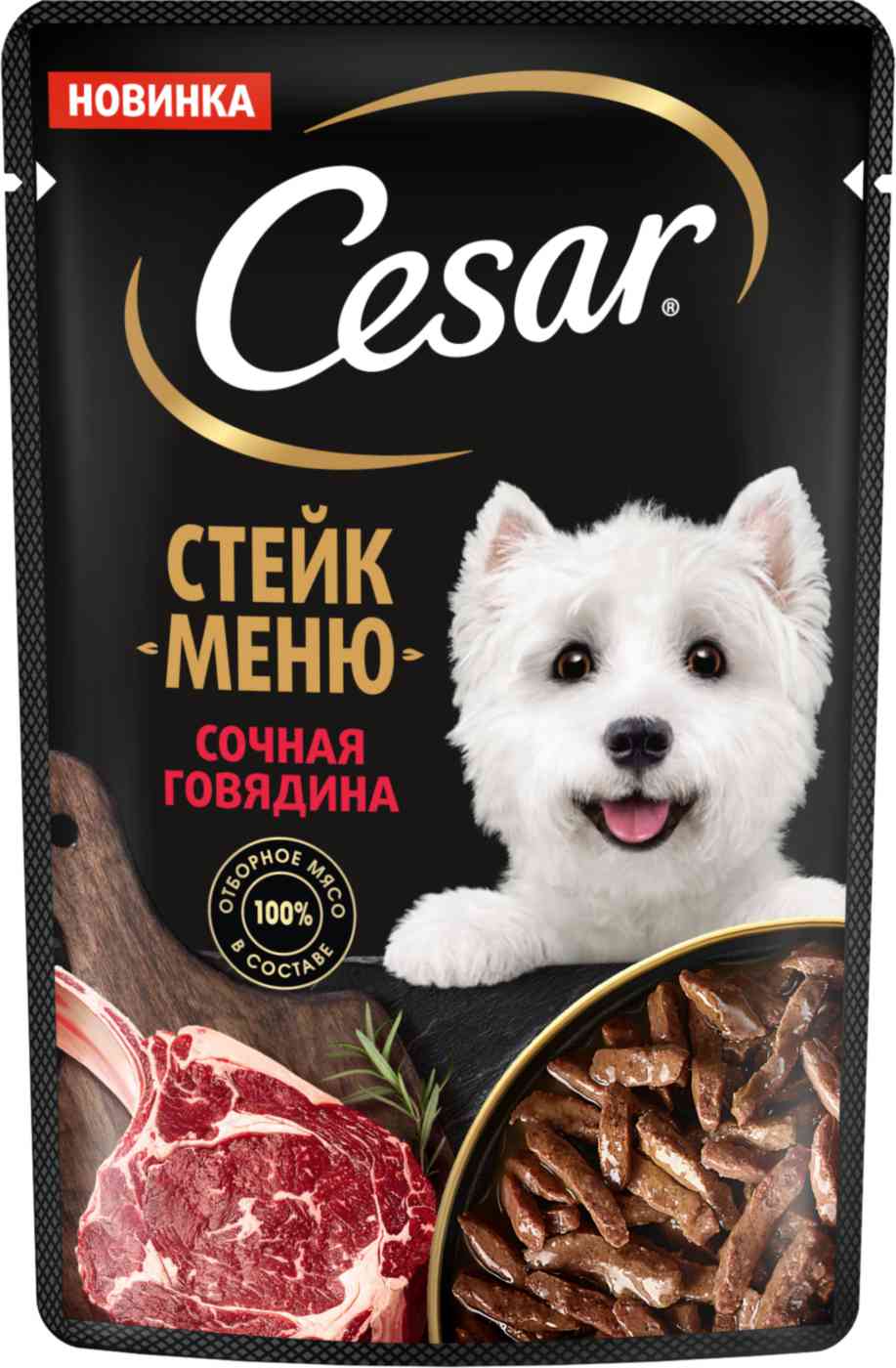 Влажный корм для собак Cesar Стейк меню сочная говядина кусочки в соусе