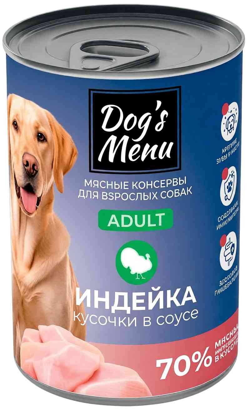 Влажный корм для собак Dog's Menu индейка кусочки в соусе