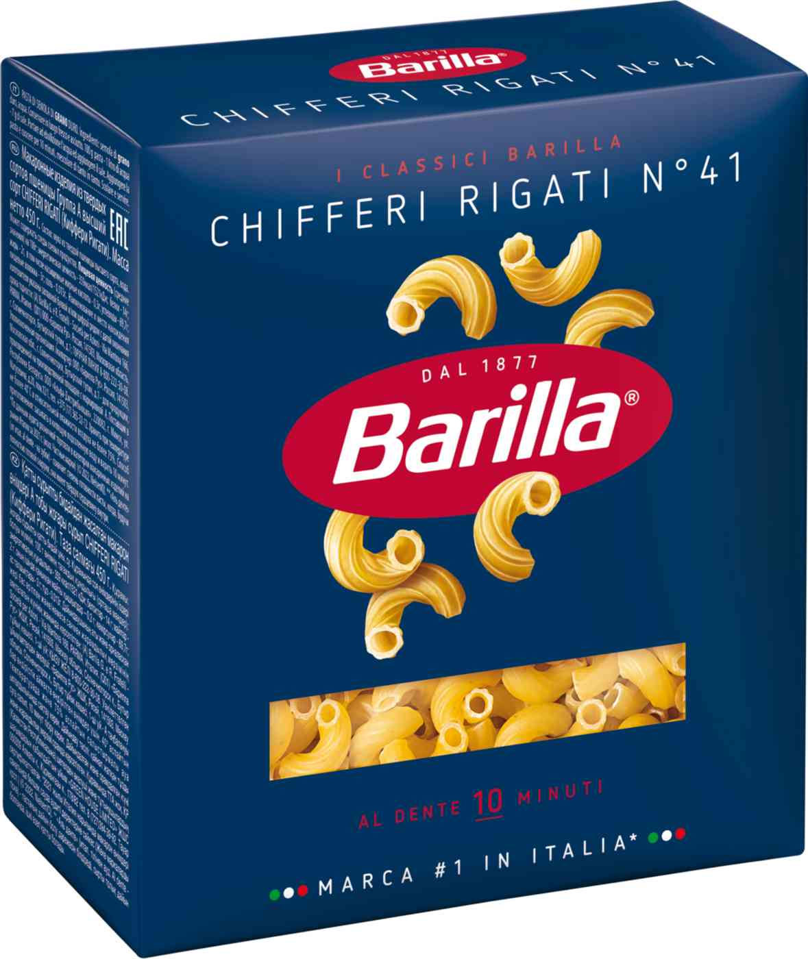 Макаронные изделия Barilla Киффери Ригати №41 из твёрдых сортов пшеницы