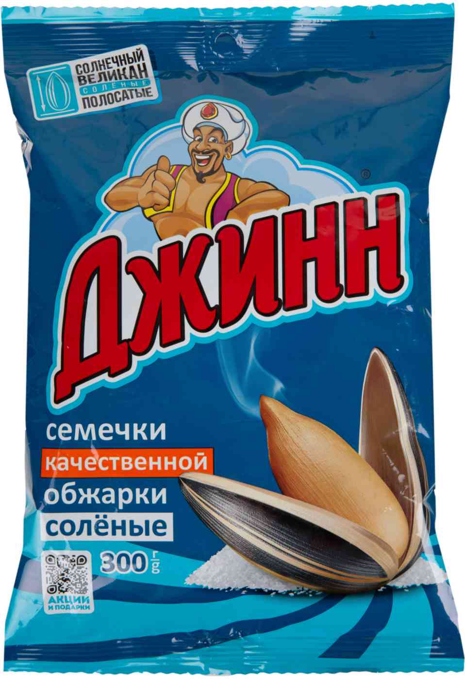 Семена подсолнечника жареные соленые Джинн Солнечный великан полосатые
