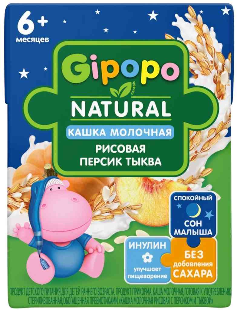Каша рисовая молочная Gipopo персик-тыква с 6 месяцев