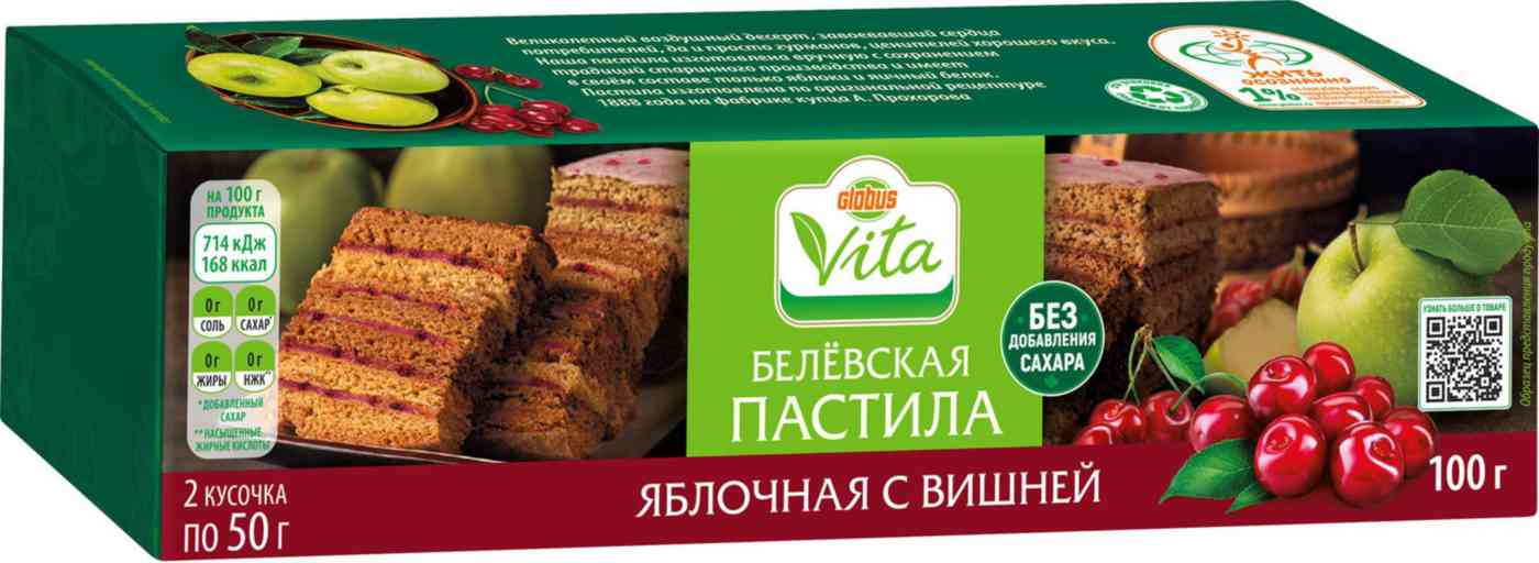 Белевская пастила яблочная Глобус Вита с вишней без сахара