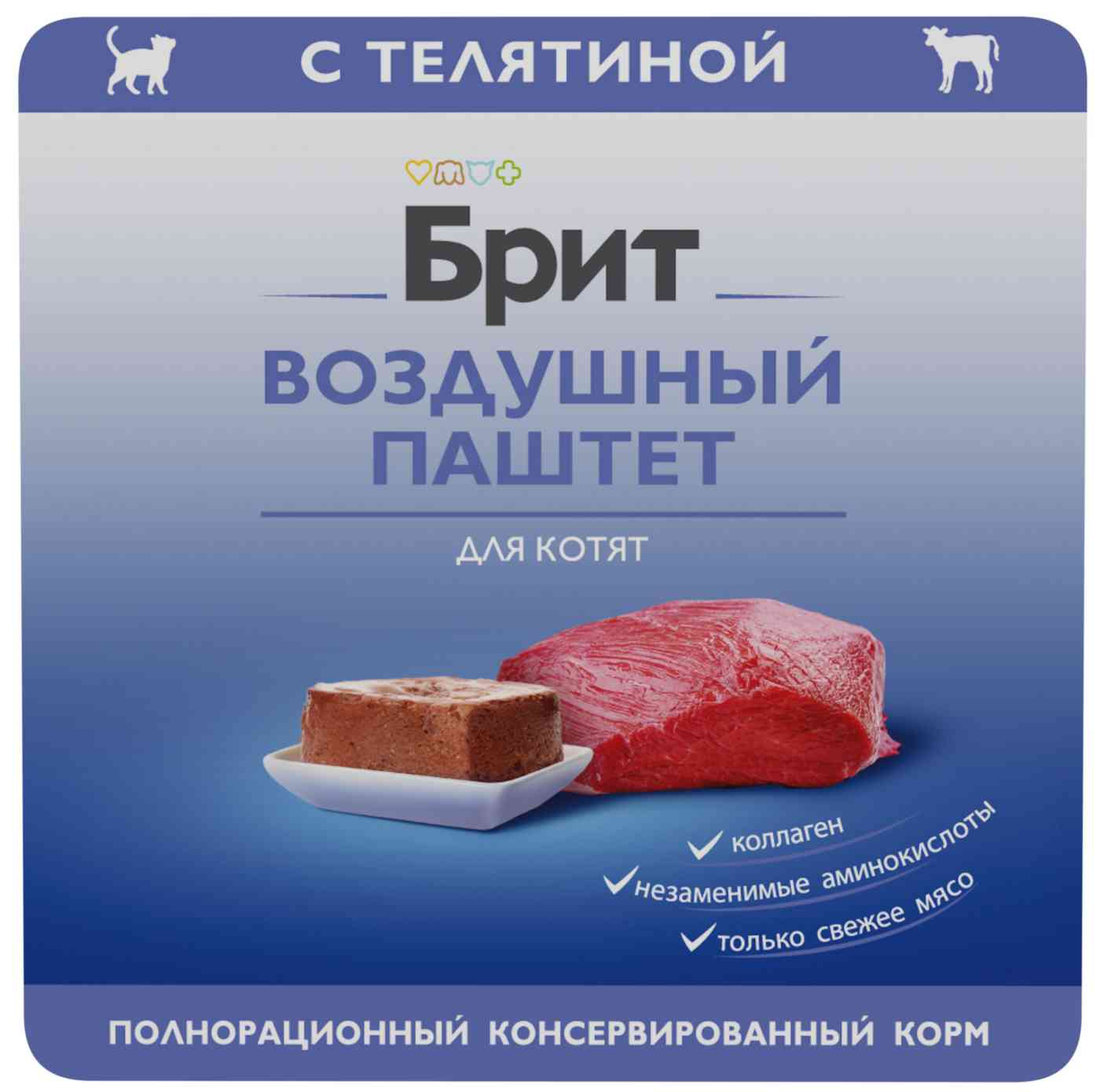Влажный корм для котят Брит телятина воздушный паштет