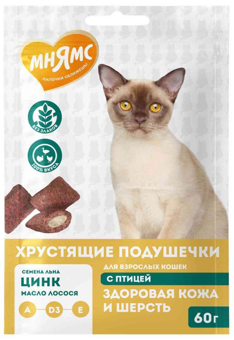 Лакомство для кошек Мнямс Здоровая кожа и шерсть хрустящие подушечки с птицей