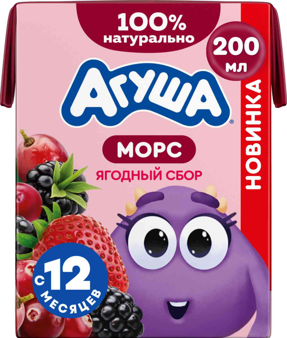 Морс детский Агуша виноград-клюква-ежевика-клубника с 12 месяцев
