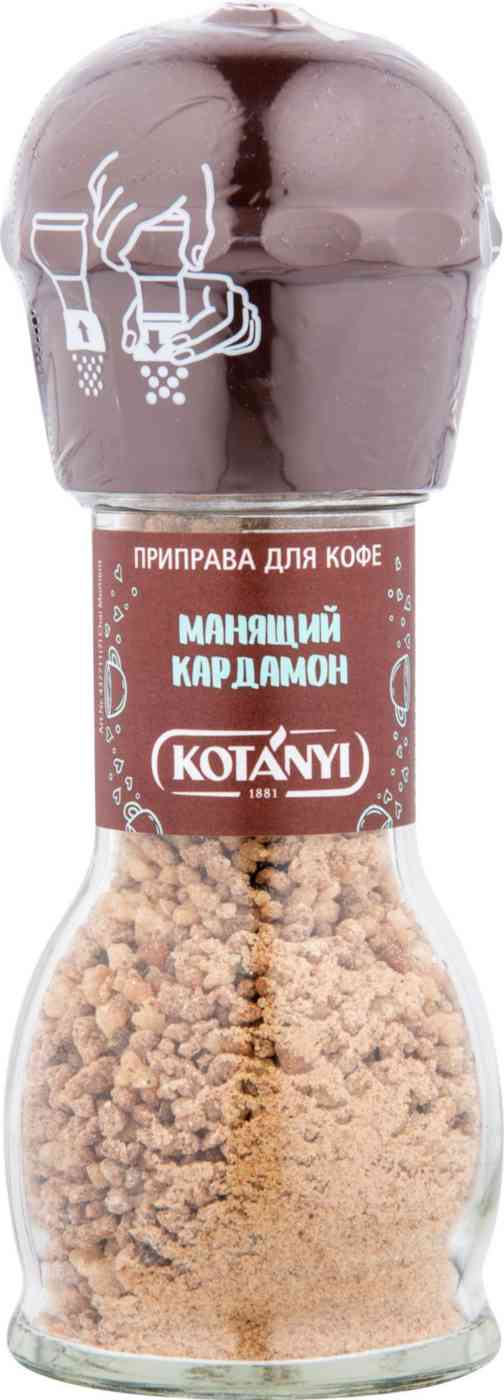 Приправа для кофе Kotanyi Манящий кардамон