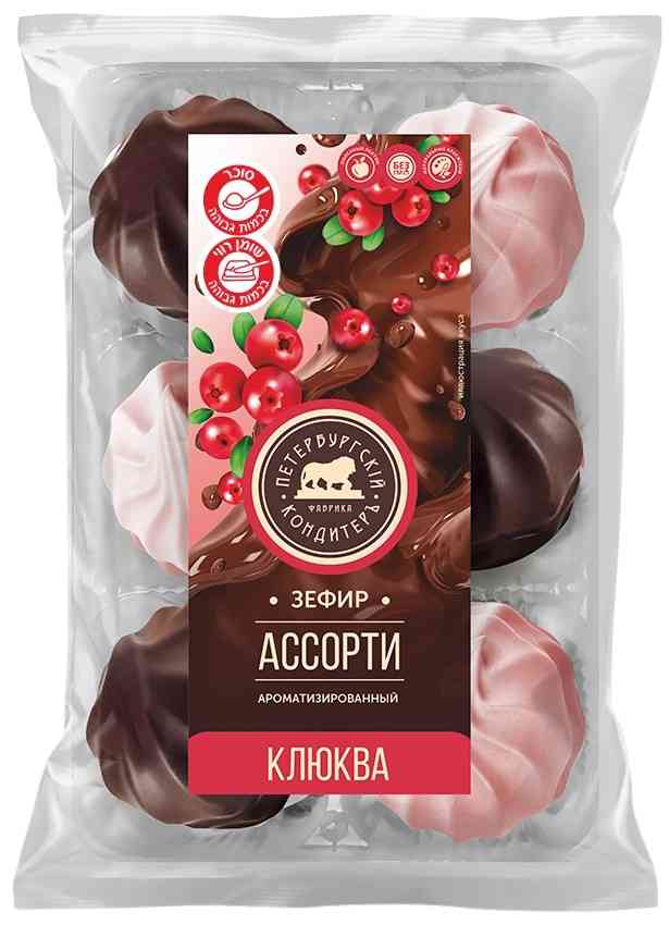 Зефир Петербургский Кондитеръ Ассорти клюква