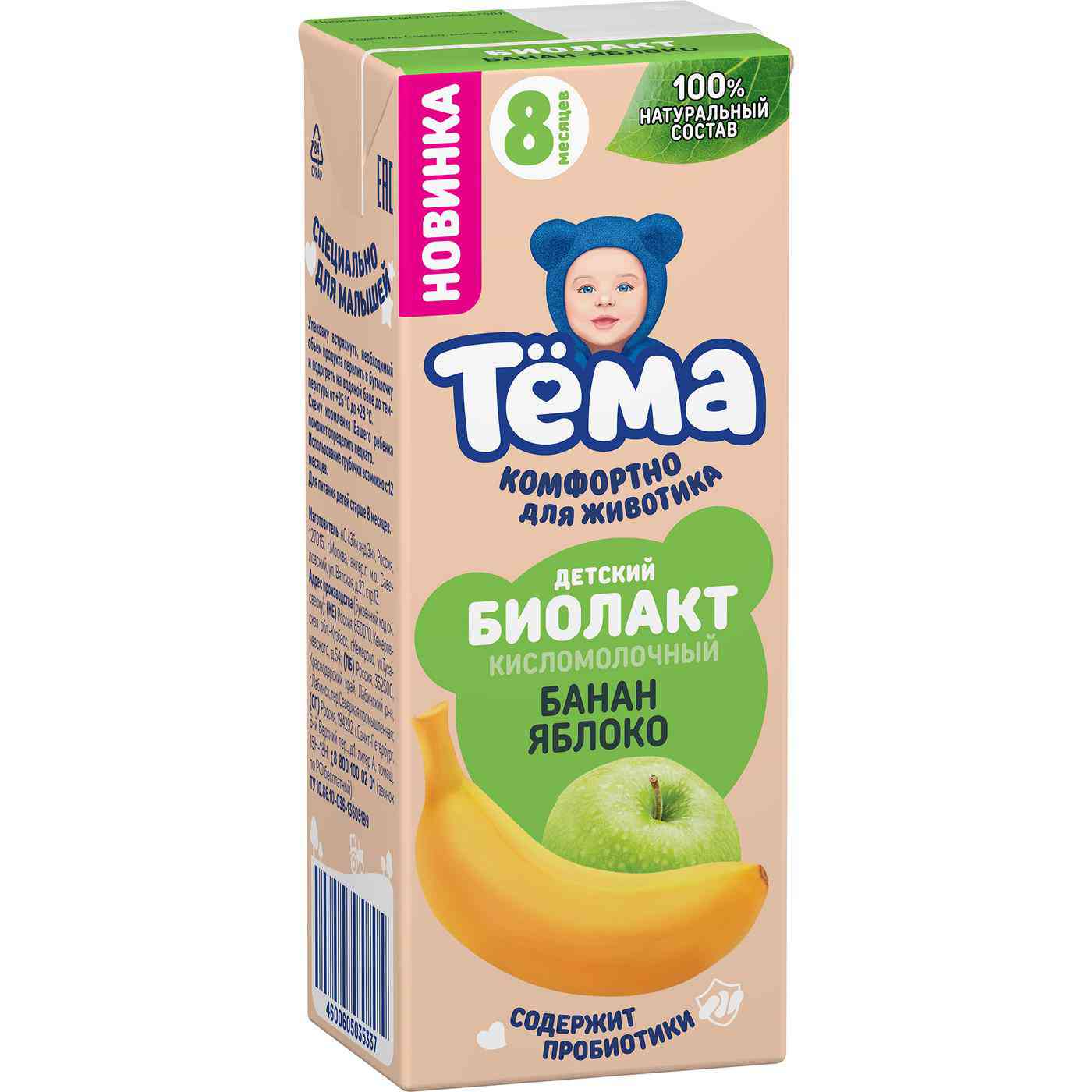 Биолакт детский Тёма банан-яблоко 8+ месяцев 3%