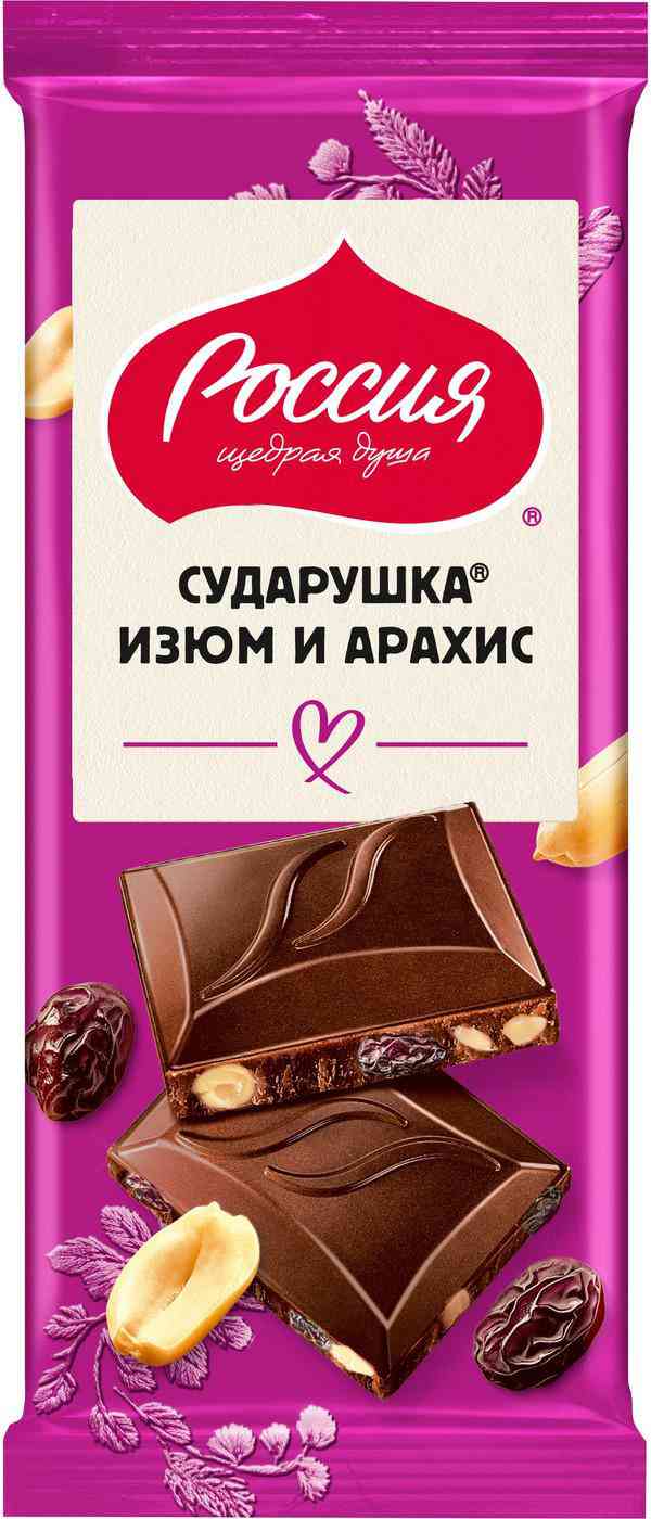 Шоколад молочный Россия - Щедрая душа! Сударушка изюм-арахис